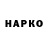 Кокаин Колумбийский K Hardy