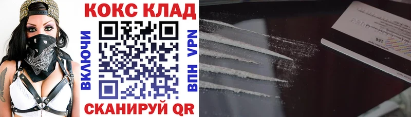 КОКАИН FishScale  Волчанск 