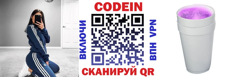 как найти закладки  Волчанск  Codein напиток Lean (лин) 
