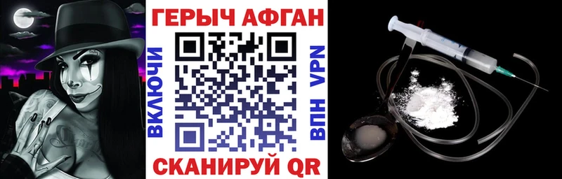 купить   Волчанск  Героин афганец 