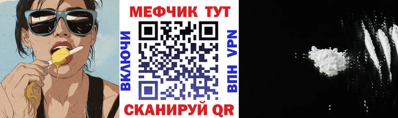 Меф мука  Волчанск 