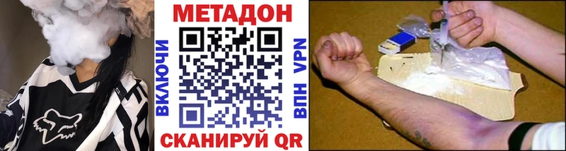 МЕТАДОН кристалл  Волчанск 